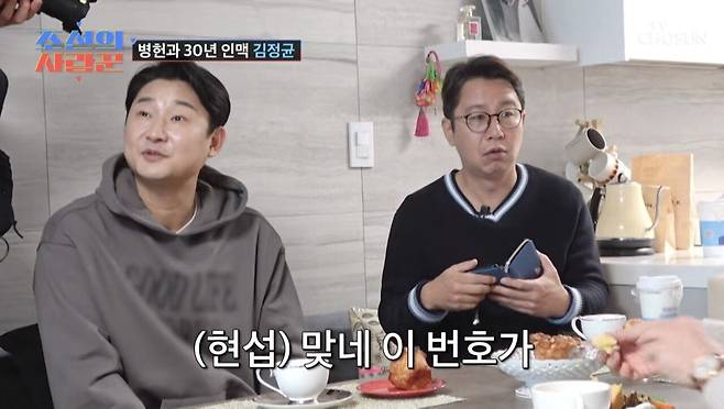 IMG_7069.jpeg 10여년 전 결혼식 사회를 약속했던 이병헌.jpg