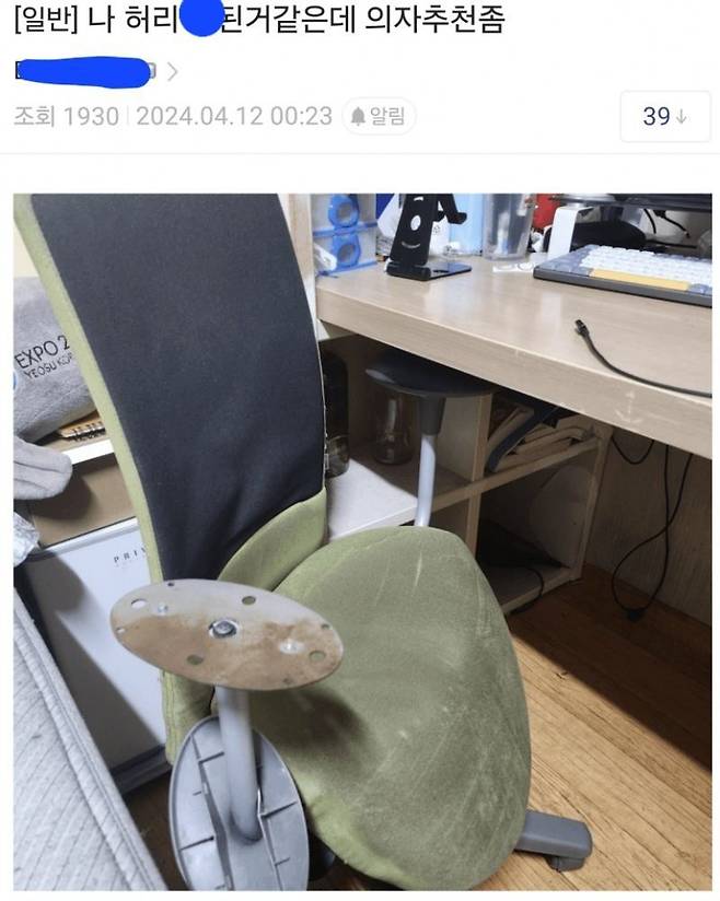 20240427_154537.jpg 나 허리 ㅈ된 거 같은데 의자 추천 좀.jpg 나 허리 ㅈ된 거 같은데 의자 추천 좀.jpg