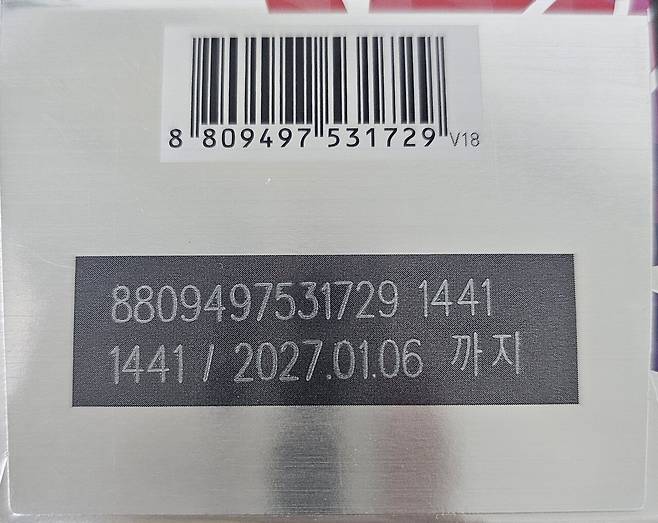 20250424_100448.jpg 포텐간 고려은단 종합비타민 먼가 이상한데?