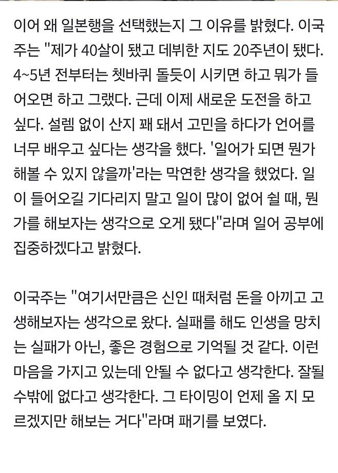 1000045477.jpg 이국주, 한국생활 잠시 접고 현재 일본 9평 원룸에서 거주중