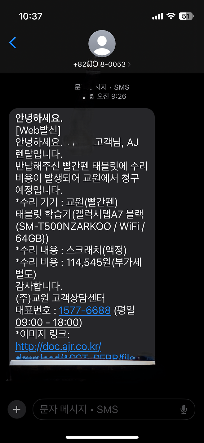 어이없는 학습지 패드 렌탈 반납 후기