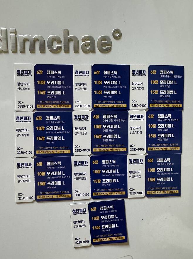 IMG_5712.jpeg 피자 쿠폰 10장 처음 써본 후기