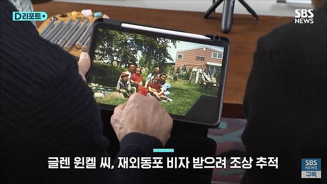 resized_IMG_5066.jpeg 한국에 비자 신청했는데 갑자기 외할아버지가 어떤분인지 알게됨