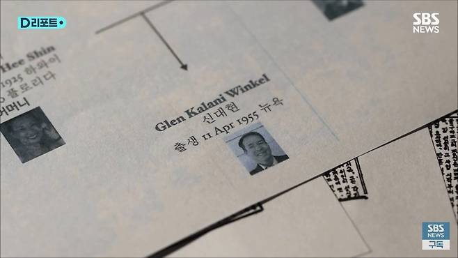 resized_IMG_5074.jpeg 한국에 비자 신청했는데 갑자기 외할아버지가 어떤분인지 알게됨