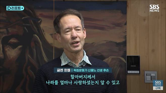 resized_IMG_5088.jpeg 한국에 비자 신청했는데 갑자기 외할아버지가 어떤분인지 알게됨