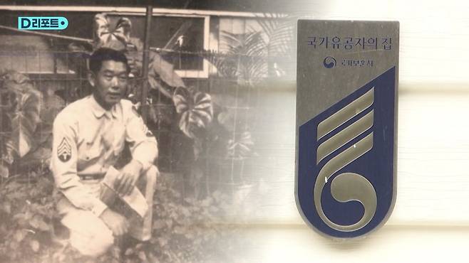 resized_IMG_5090.jpeg 한국에 비자 신청했는데 갑자기 외할아버지가 어떤분인지 알게됨