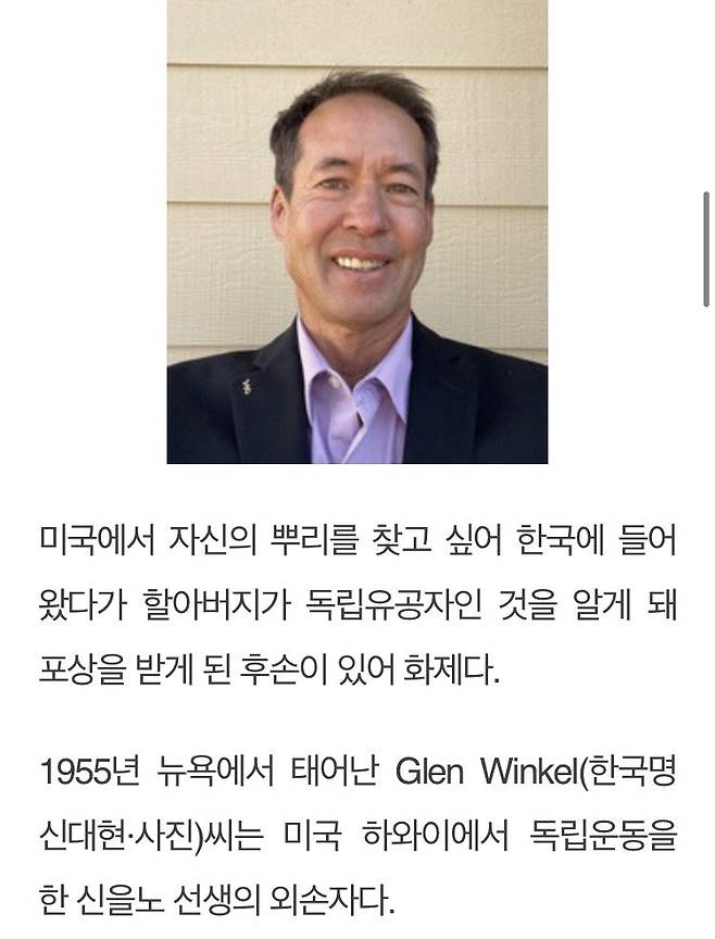 5ecf44ef6172b8e993d0fc09f48dd6ebea93f559.jpeg 한국에 비자 신청했는데 갑자기 외할아버지가 어떤분인지 알게됨