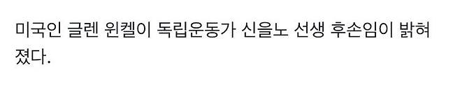 IMG_5093.jpeg 한국에 비자 신청했는데 갑자기 외할아버지가 어떤분인지 알게됨