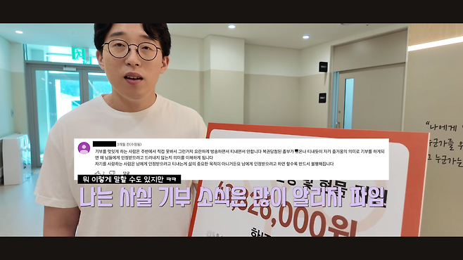 222.png 세계 최초 루게릭 요양병원에 기부한 잇섭 .jpg