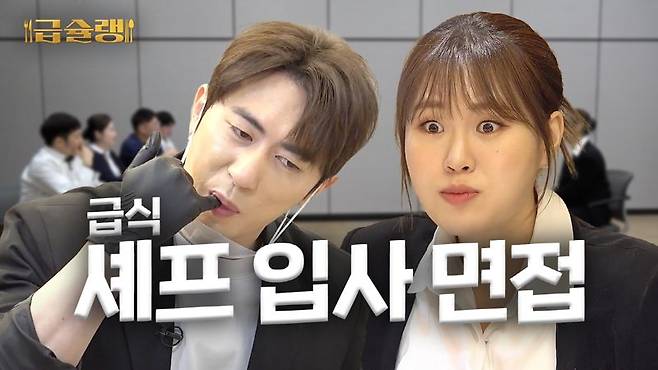 급슐랭. 아워홈 제공