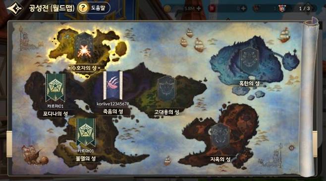 매일 각기 다른 세븐나이츠를 공략하는 재미를 느낄 수 있는 '공성전'