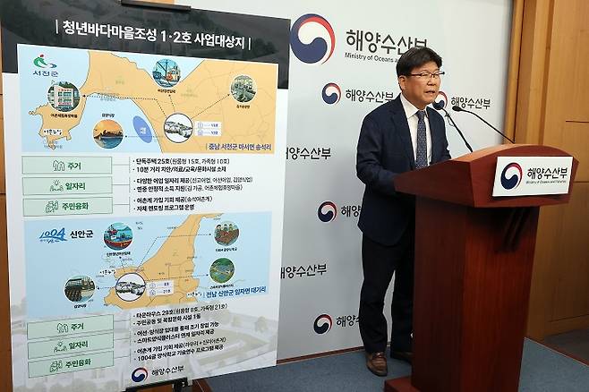 해양수산부 박승준 어촌양식정책관이 24일 정부세종청사 해수부 기자실에서 '청년 귀어인을 위한 어촌청년바다마을 조성 사업'에 관해 설명하고 있다.(저작권자(c) 연합뉴스, 무단 전재-재배포 금지)