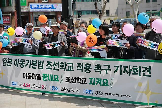 24일 부산 동구 초량동 정발 장군 동상 근처 항일거리에서 부산 시민단체와 일본 시민단체가 일본 정부의 조선학교 차별 중단을 촉구하는 기자회견을 열었다. 김영동 기자