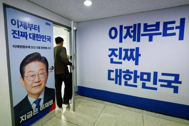 13일 서울 영등포구 용산빌딩에 마련된 이재명 전 더불어민주당 대표 대선 캠프 사무실 문과 복도가 이 전 대표 사진과 홍보 문구로 래핑돼 있다. 뉴스1