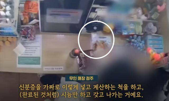 무인점포에서 계산하는 척 연출하며 상습적으로 물건을 훔친 30대 남성이 경찰에 붙잡혔다. SBS 뉴스 화면 캡처