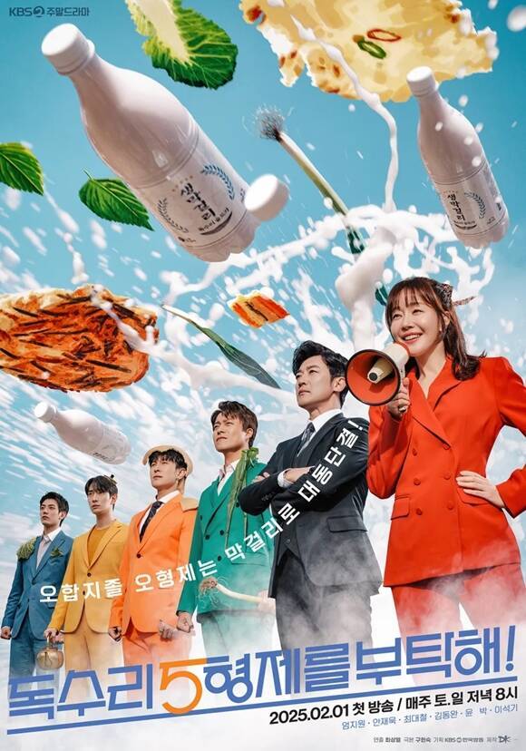사진제공=KBS 