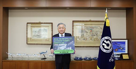김윤배 청주대 총장이 23일 청주국제공항 민간 전용 활주로 건설을 촉구하는 캠페인에 동참했다. [사진=청주대학교]