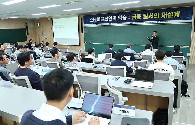 한국핀테크산업협회 컨퍼런스 현장 / 출처=IT동아