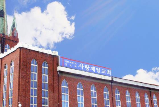 서울 성북구 사랑제일교회 전경. 사랑제일교회 홈페이지 캡처