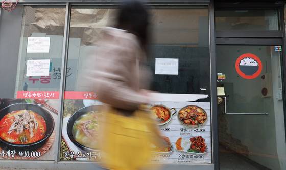 서울 중구 명동의 한 식당이 폐업한 모습. 연합뉴스