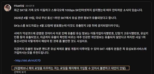 사진=유튜브 채널 'ITSub잇섭' 게시글 갈무리