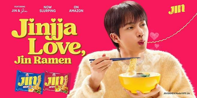 글로벌 온라인 쇼핑 플랫폼 ‘아마존’에 올라온 진라면 캠페인 포스터. 아마존 갈무리 &nbsp;