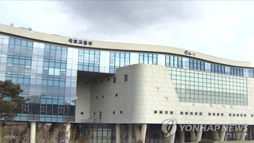 국토교통부