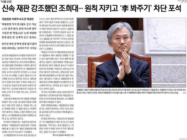▲서울신문 2025년 4월24일자 3면