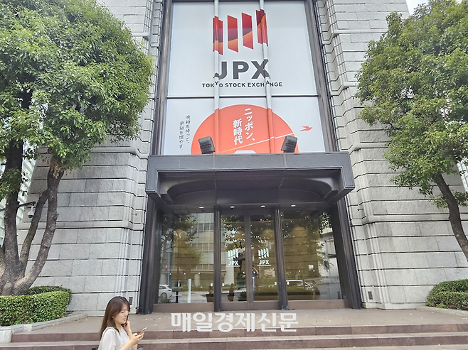 도쿄증권거래소