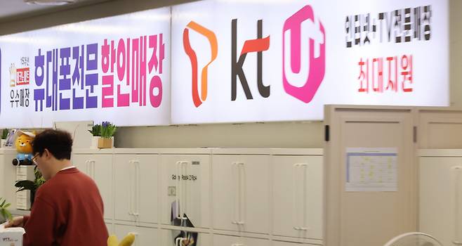 서울 시내 한 휴대전화 매장 모습. 매일경제 DB