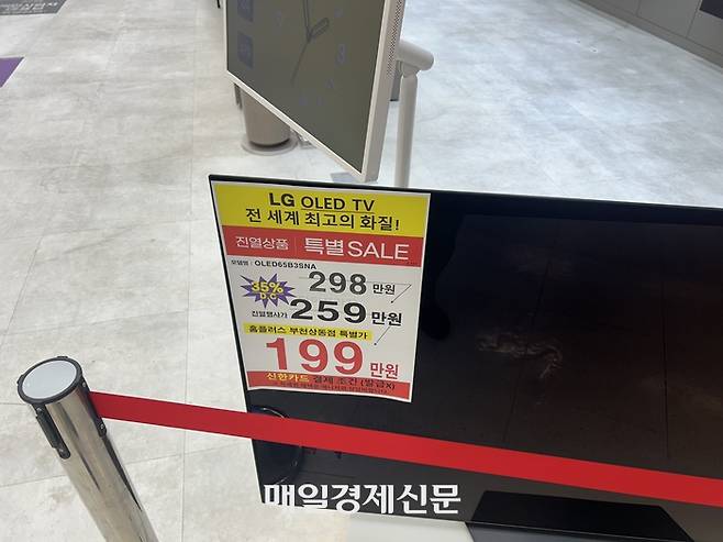 홈플러스 상동점 1층에선 LG OLED TV 전시상품 특별 세일이 진행 중이었다. [변덕호 기자]