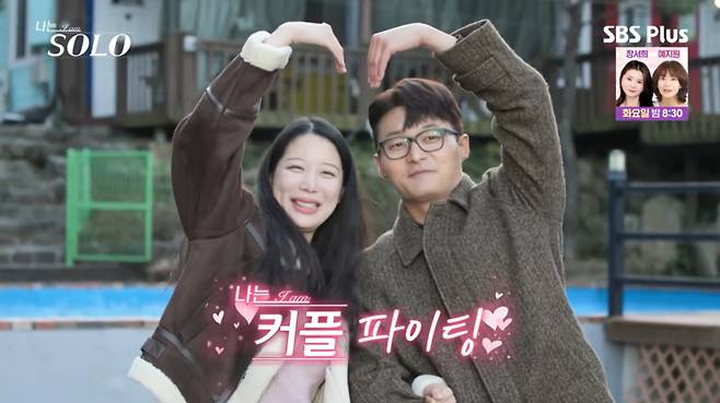미경과 영식이 서로 최종 선택을 했다. /사진=SBS Plus·ENA '나는 솔로' 캡처