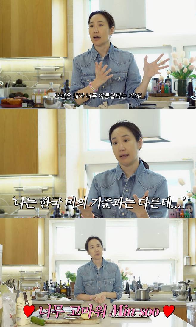 미스코리아 출신 방송인 강주은이 남편 최민수와 만났을 당시 한국 미의 기준과 달랐던 자신을 아름답다고 해줘 고마웠다며 감사 인사를 전했다. /사진=유튜브 채널 '깡주은' 영상