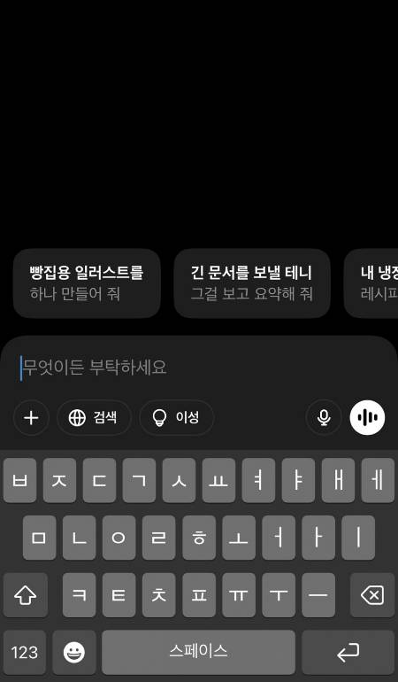무엇이든 부탁하다가 잃게 되는 건 뭘까./사진=남형도 기자