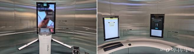 웰핏 라운지에 마련된 인바디 기기로 체성분을 측정하고 AI 기술·전정 감정 반사로 피부, 심리, 감정 상태를 검사할 수 있다./사진=유예림 기자