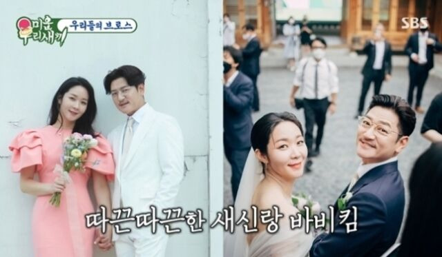 / SBS '미운 우리 새끼' 방송 캡처
