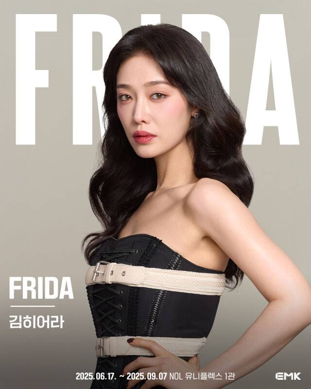 '프리다' 김히어라 / EMK뮤지컬컴퍼니