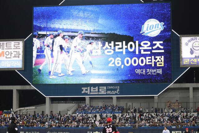 역대 1호 팀 26000타점을 기록한 삼성 라이온즈./삼성 라이온즈