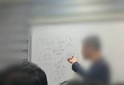 고령의 투자자들을 속여 투자금을 모은 뒤 가상자산 거래로 큰 수익을 배분하겠다고 속여 수백억원을 편취한 일당이 경찰에 붙잡혔다. 이들 일당이 개설한 이른바 투자 센터에서 투자자들에게 거짓으로 수익구조를 설명하는 장면 [서울경찰청 제공]