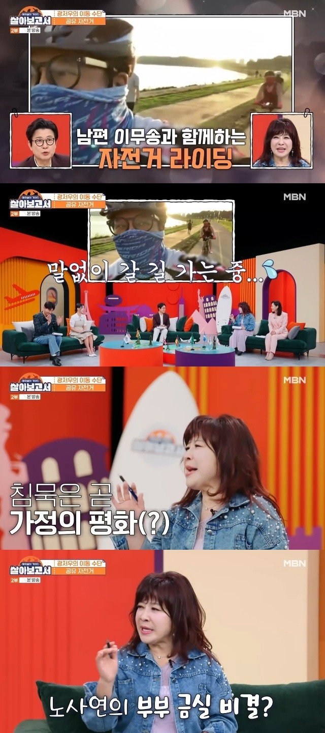 MBN, MBC Drama ‘살아보고서’ 캡처