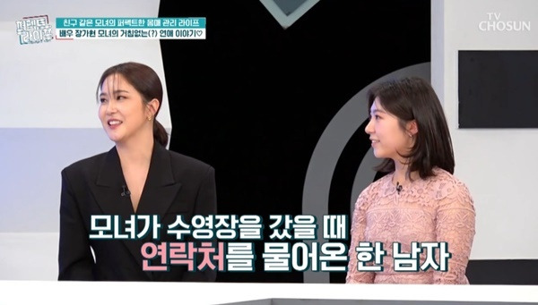 TV조선 ‘퍼펙트라이프’ 캡처