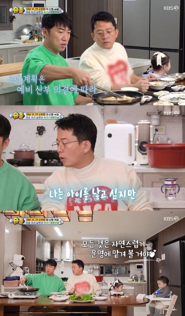 KBS 2TV ‘슈퍼맨이 돌아왔다’ 캡처