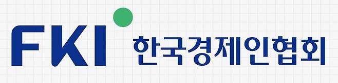 [서울=뉴시스]한국경제인협회 CI. (사진 = 한경협) 2025.04.23. photo@newsis.com  *재판매 및 DB 금지