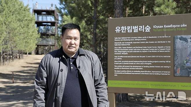 [토진나르스(몽골)=뉴시스]몽골 산림청 산하 기관인 자연환경기후변화부(SPAA·Special Protected Area’s Administration)의 토진나르스 자연보전구역 관리사무소 나랑바트 을지바야르 소장이 지난 17일 토진나르스 유한킴벌리 숲에서 포즈를 취하고 있다. 2025.04.22. (사진=김수헌PD bi2og@naver.com, 지구촌나눔운동 제공)