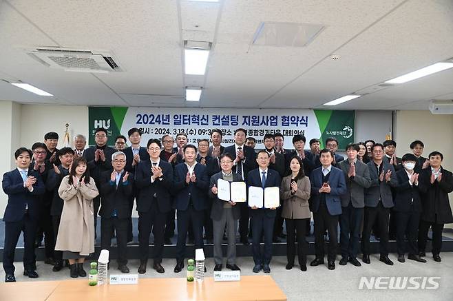 [화성=뉴시스] 화성도시공사가 지난해 3월 13일 '2024년 일터혁신 컨설팅 지원사업 협약식'을 체결하고 기념촬영을 하고 있다.(사진=화성도시공사 제공)2024.03.18.photo@newsis.com