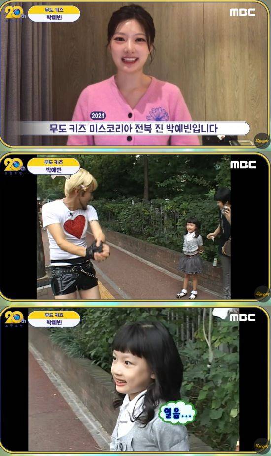 [서울=뉴시스] 박예빈. (사진=유튜브 채널 '오분순삭' 캡처) 2025.04.24. photo@newsis.com  *재판매 및 DB 금지