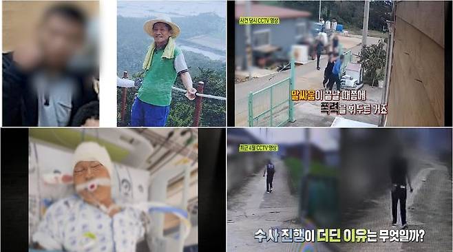 [서울=뉴시스] 전남 무안 폭행치사 사건. (사진=MBC 제공) 2025.04.24. photo@newsis.com *재판매 및 DB 금지