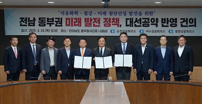 [여수·순천·광양=뉴시스} 24일 전남 동부청사에서 여수·순천·광양상공회의소 회장이 지역 현안의 대선공약 반영을 촉구하는 성명을 발표하고 있다. (사진=상의 제공) 2025.04.24. photo@newsis.com *재판매 및 DB 금지