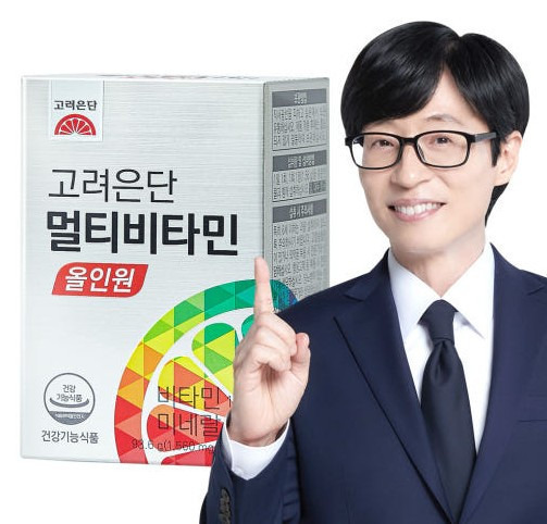 "유재석 믿고 먹었는데"…식약처, 고려은단 비타민 회수조치 [고려은단 홈페이지]