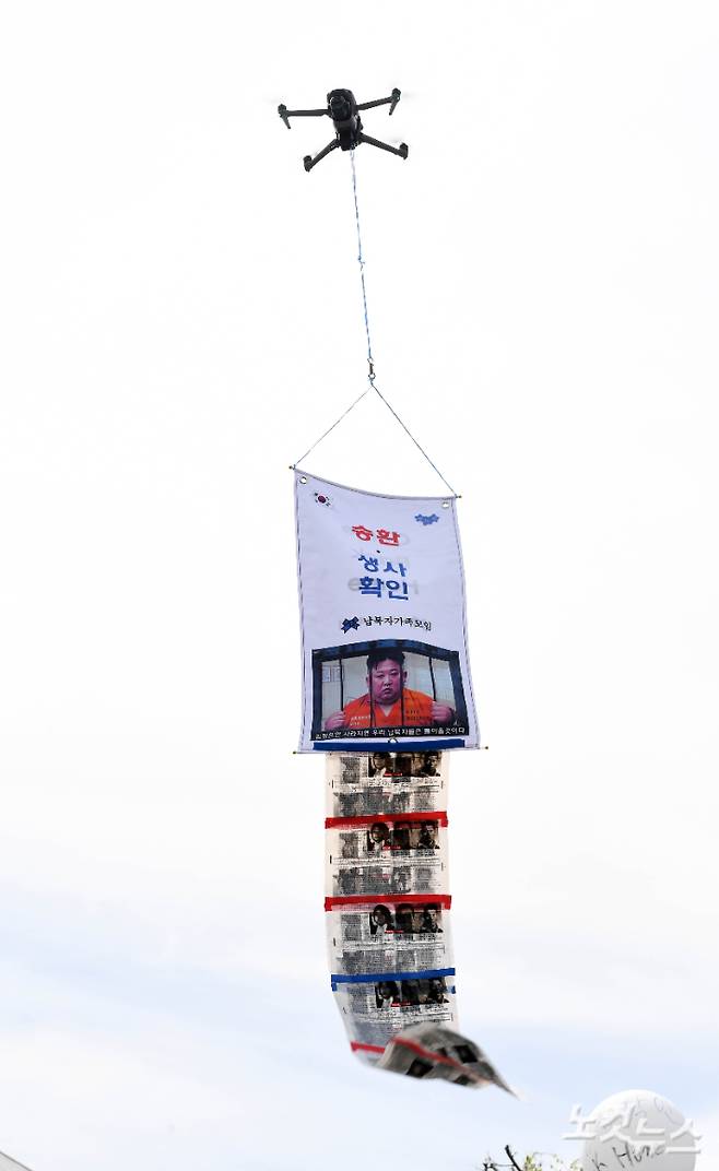대북전단 살포를 예고한 납북피해가족연합회 관계자들이 23일 오전 경기 파주 임진각 입구에서 입장 발표 후 대북전단을 드론에 매달아 공중에 띄우고 있다. 황진환 기자